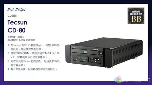 声之巅 2020音响论坛年度风云器材精选，38件巅峰之作重塑聆听美学